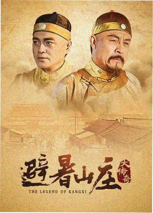庆余年2 排行榜第五